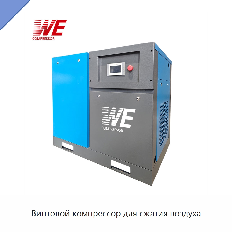 Винтовой компрессор для сжатия воздуха — Промышленные компрессоры