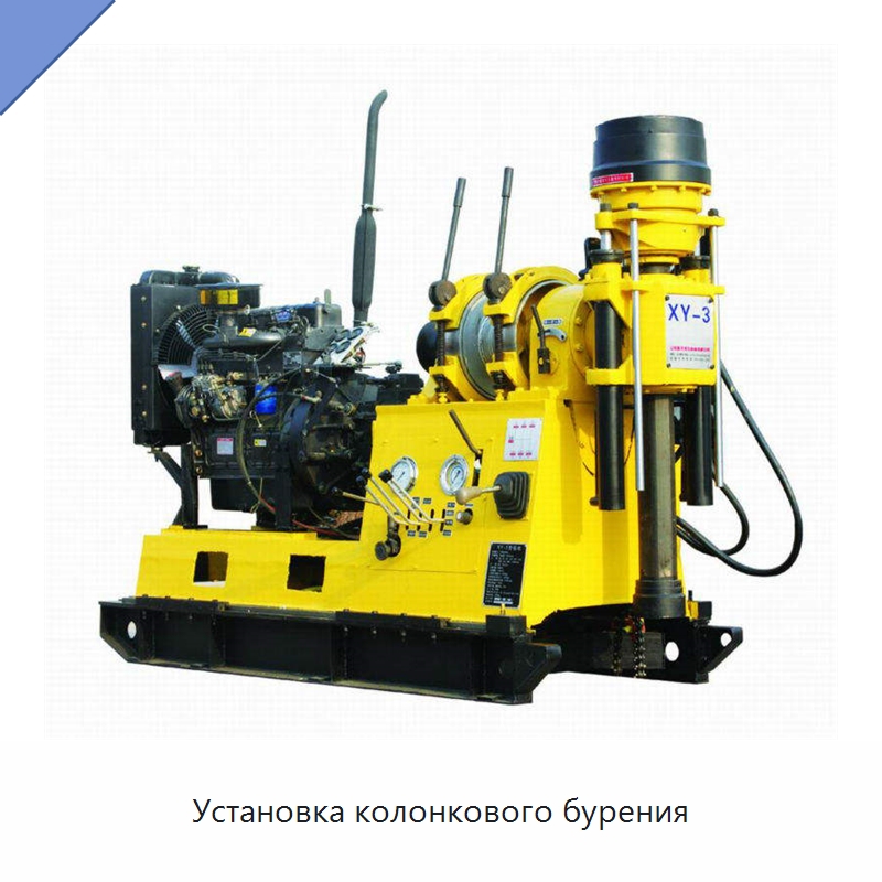 Установка колонкового бурения — Горнодобывающее оборудование