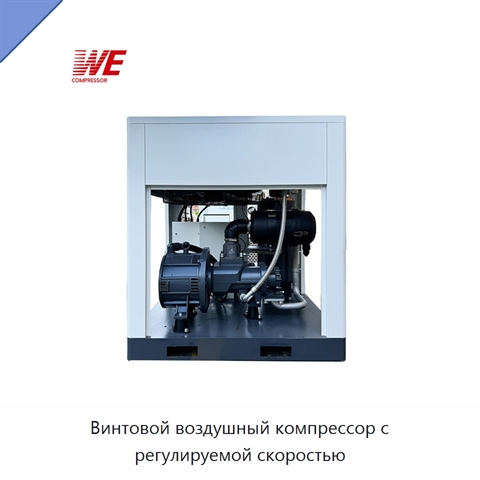 Винтовой воздушный компрессор с регулируемой скоростью
