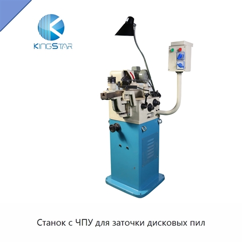 Станок с ЧПУ для заточки дисковых пил