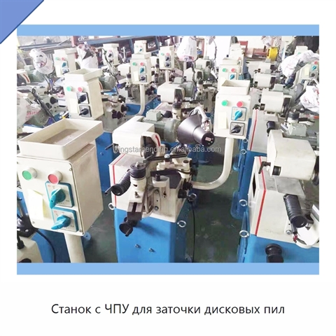 Станок с ЧПУ для заточки дисковых пил