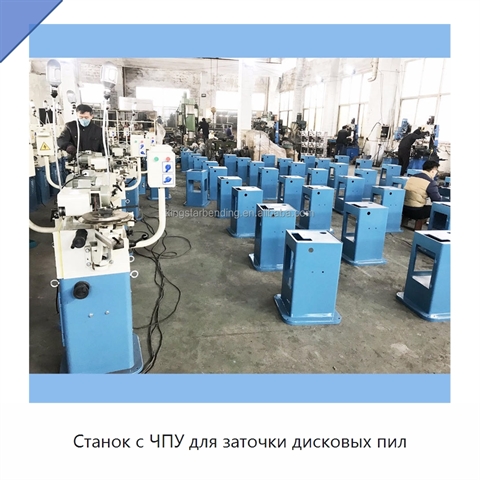 Станок с ЧПУ для заточки дисковых пил