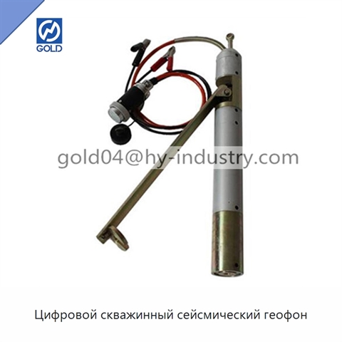 Цифровой скважинный сейсмический геофон