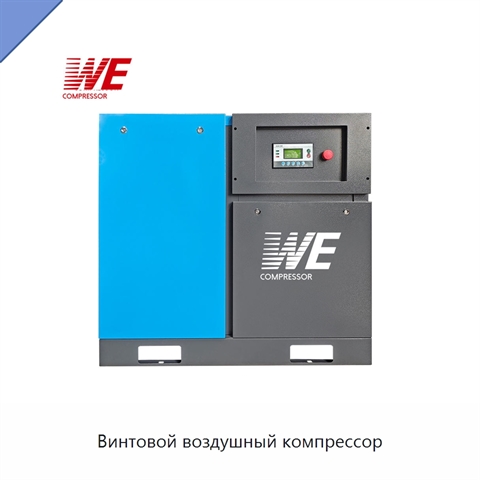 Винтовой воздушный компрессор