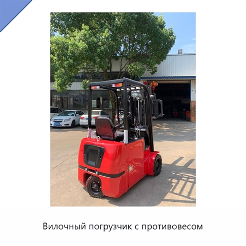 Вилочный погрузчик с противовесом