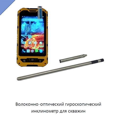 Волоконно-оптический гироскопический инклинометр для скважин