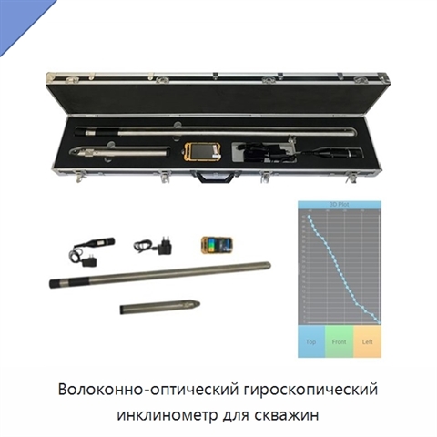 Волоконно-оптический гироскопический инклинометр для скважин