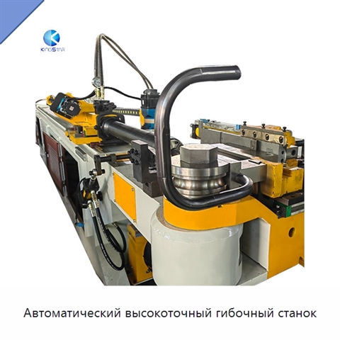 Автоматический высокоточный гибочный станок