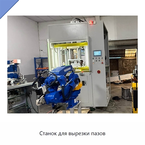 Станок для вырезки пазов