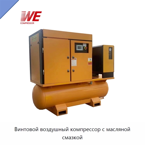 Винтовой воздушный компрессор с масляной смазкой