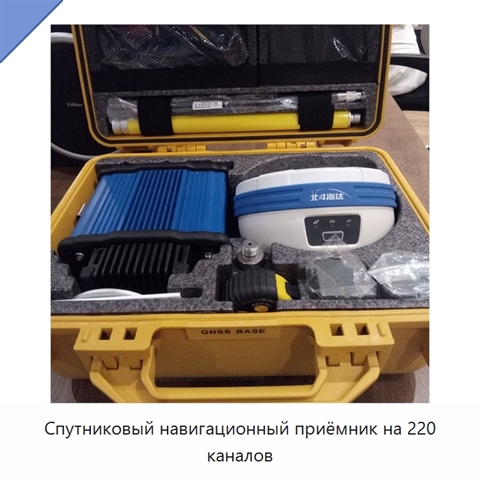 Спутниковый навигационный приёмник на 220 каналов