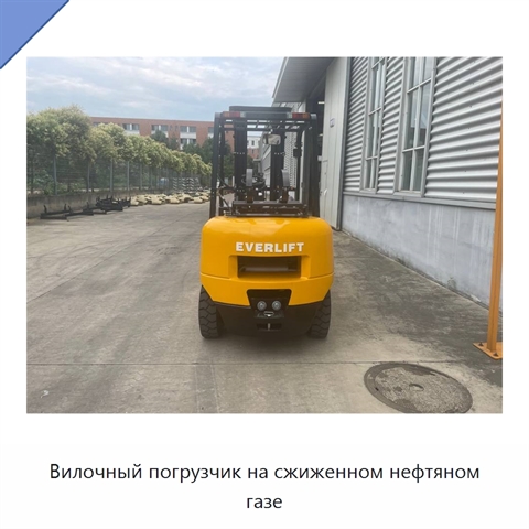 Вилочный погрузчик на сжиженном нефтяном газе