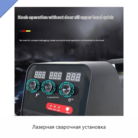 Лазерная сварочная установка