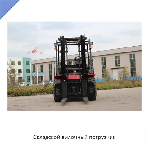 Складской вилочный погрузчик