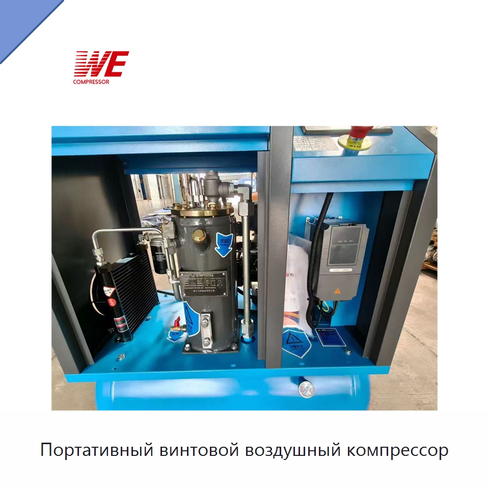 Портативный винтовой воздушный компрессор — Промышленные компрессоры