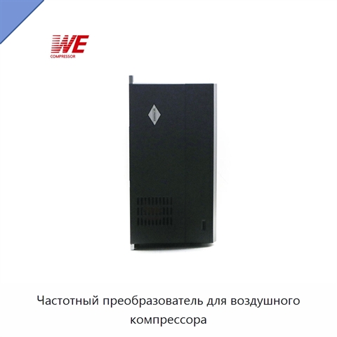 Частотный преобразователь для воздушного компрессора