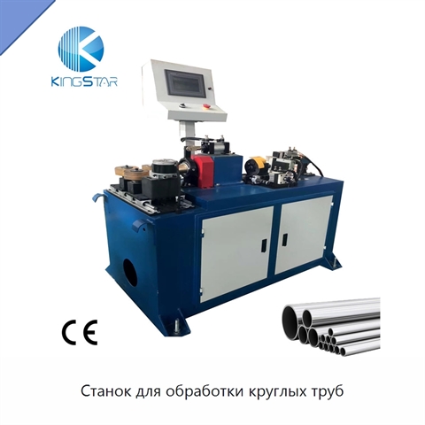 Станок для обработки круглых труб