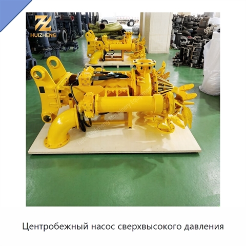 Центробежный насос сверхвысокого давления