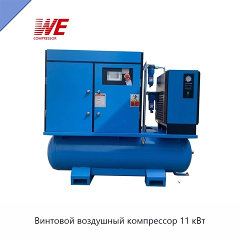 Винтовой воздушный компрессор 11 кВт