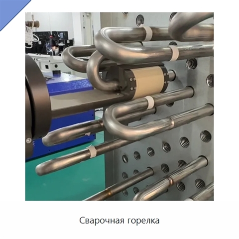 Сварочная горелка