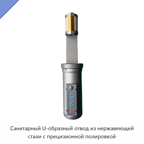 Санитарный U-образный отвод из нержавеющей стали с прецизионной полировкой