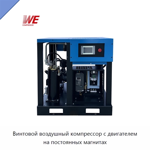 Винтовой воздушный компрессор с двигателем на постоянных магнитах