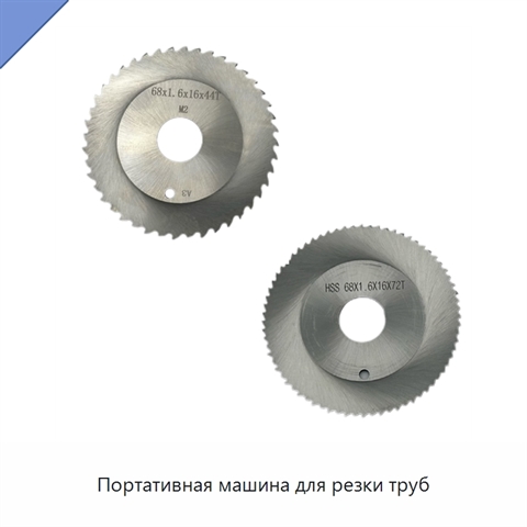 Портативная машина для резки труб