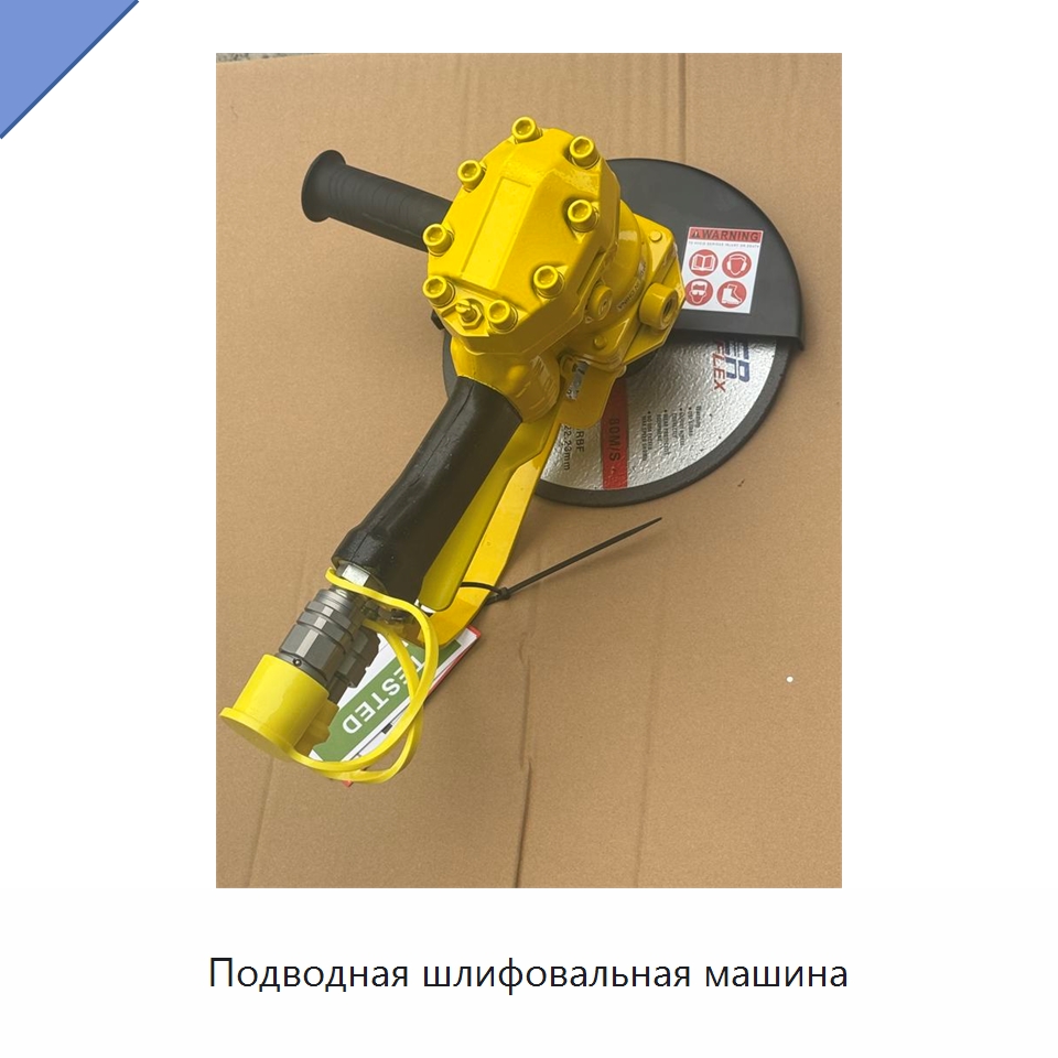 Подводная шлифовальная машина — Системы орошения
