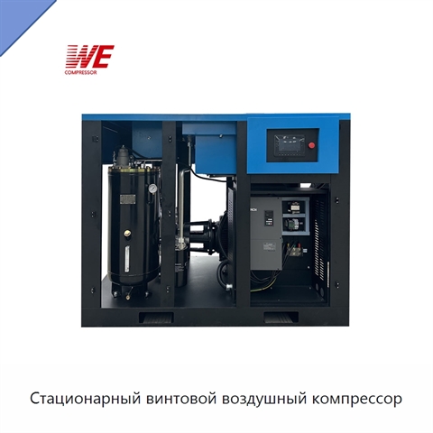 Стационарный винтовой воздушный компрессор