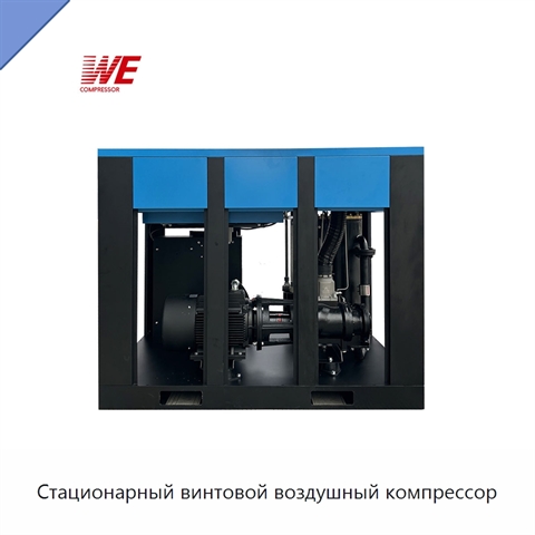 Стационарный винтовой воздушный компрессор
