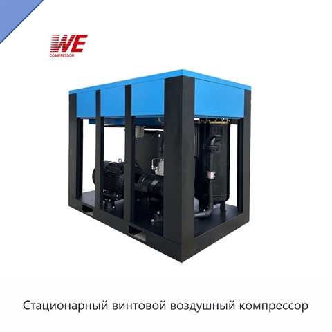Стационарный винтовой воздушный компрессор