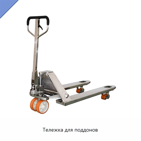 Тележка для поддонов