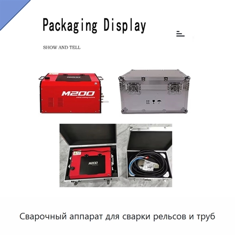 Сварочный аппарат для сварки рельсов и труб