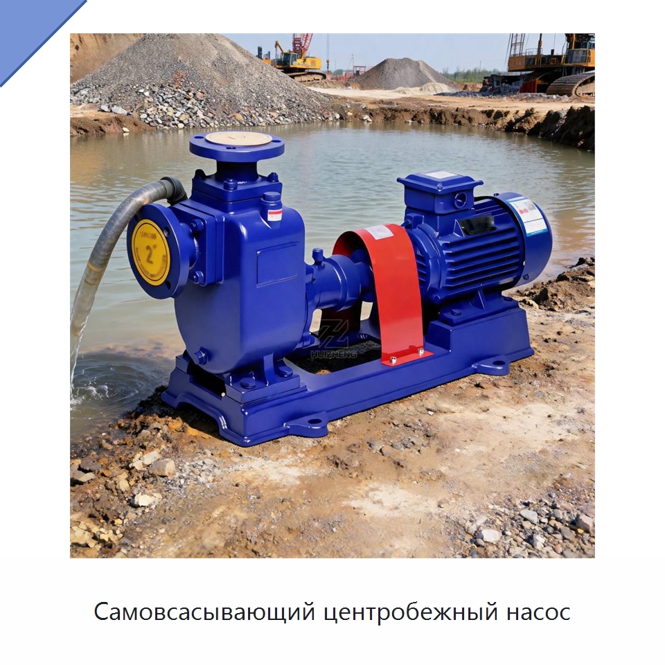 Самовсасывающий центробежный насос — Насосы