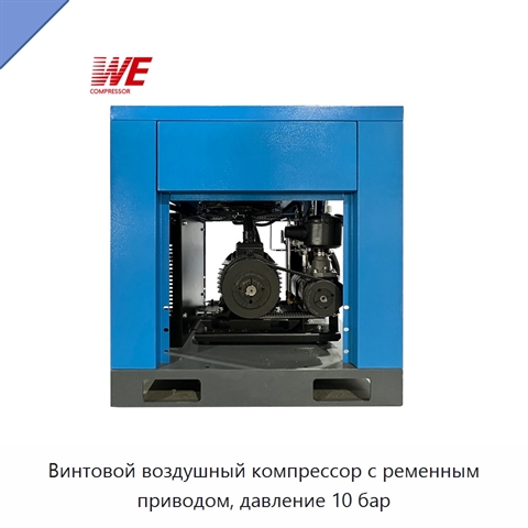 Винтовой воздушный компрессор с ременным приводом, давление 10 бар