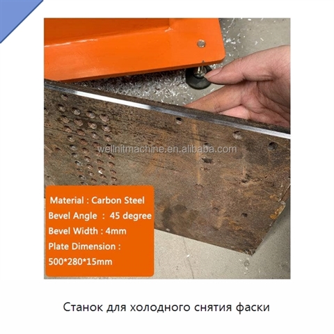 Станок для холодного снятия фаски