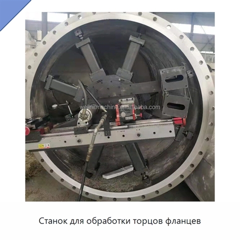 Станок для обработки торцов фланцев