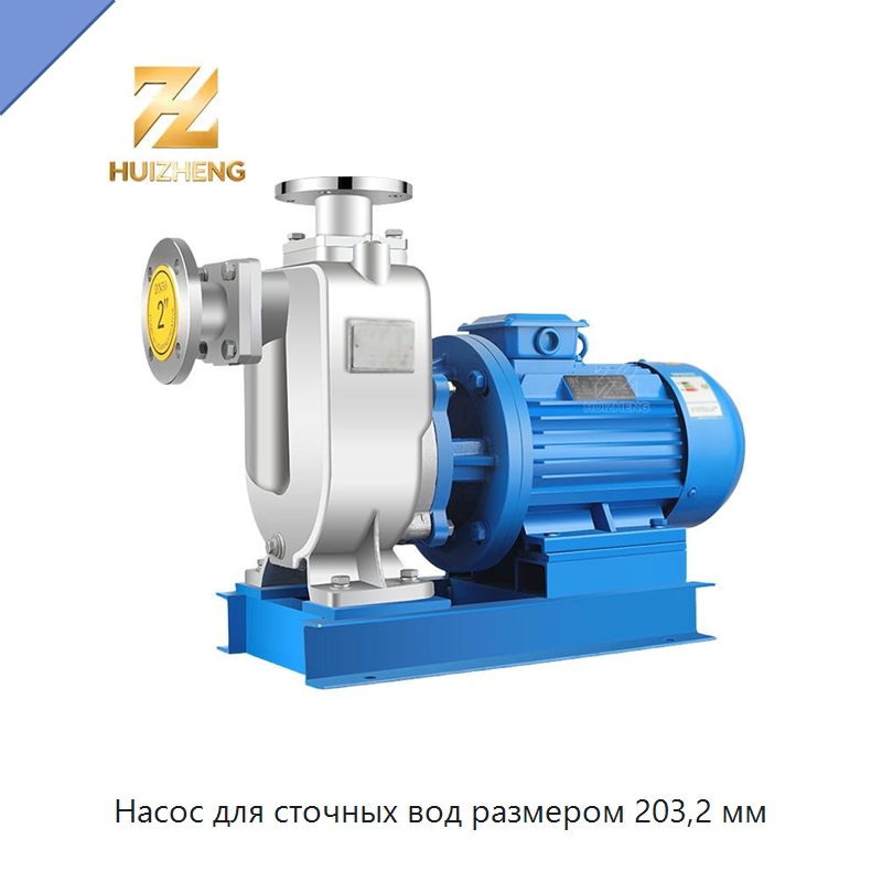 Насос для сточных вод размером 203,2 мм — Насосы