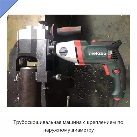 Трубоскошивальная машина с креплением по наружному диаметру