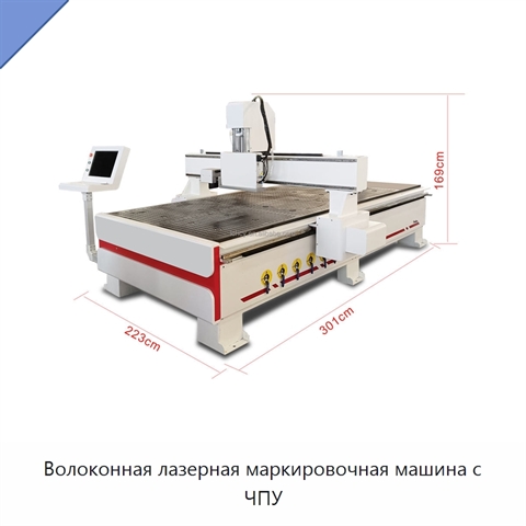 Волоконная лазерная маркировочная машина с ЧПУ