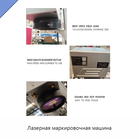 Лазерная маркировочная машина