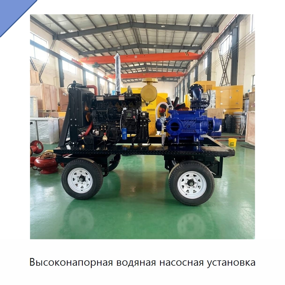 Высоконапорная водяная насосная установка — Насосы