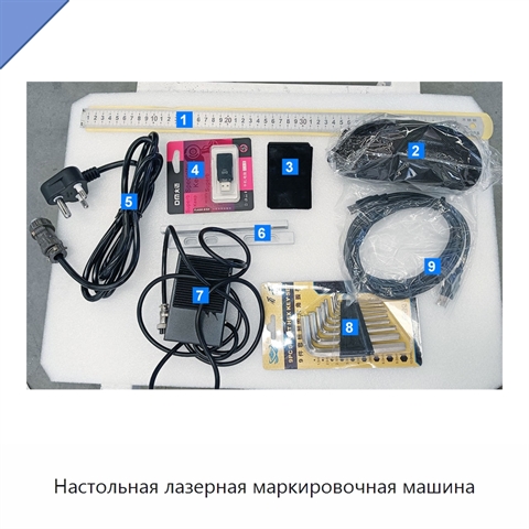 Настольная лазерная маркировочная машина