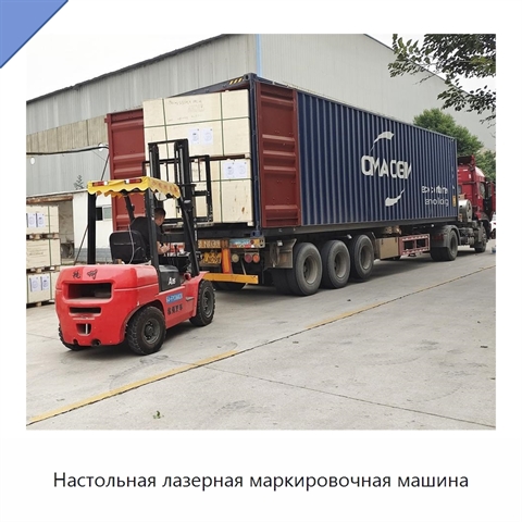 Настольная лазерная маркировочная машина