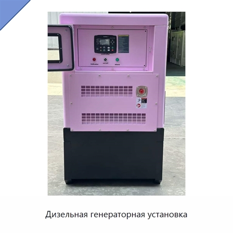 Дизельная генераторная установка