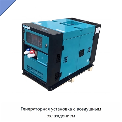 Генераторная установка с воздушным охлаждением