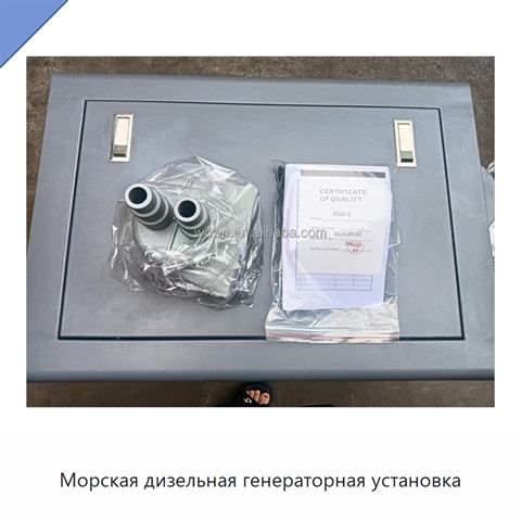Морская дизельная генераторная установка