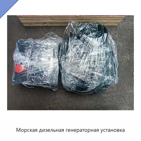 Морская дизельная генераторная установка