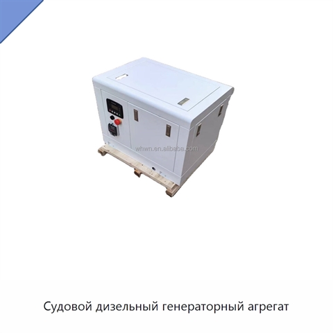 Судовой дизельный генераторный агрегат