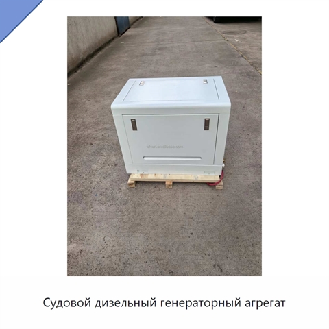 Судовой дизельный генераторный агрегат